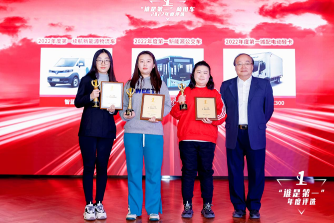 副本(新闻稿)揭晓多项重磅大奖 第七届“谁是第一”商用车年度评选颁奖典礼圆满收官3740.png